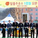 ㈜알뜰주유소 이미지