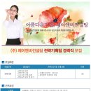 (주) 제이앤비컨설팅