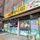 박속낙지 | 광명사거리 내돈내산 몸보신 맛집 _ 서해박속낙지 광명본점