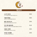 리얼꼬치구이