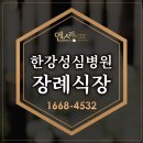 영등포병원장례식장매점 이미지