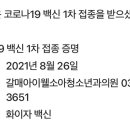 갈매아이웰소아청소년과의원 이미지