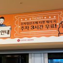 롯데시네마 영등포 6관 이미지