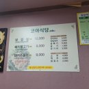 코아신발