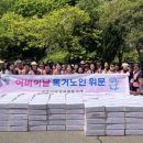 여성자원봉사대 (상락원) 이미지