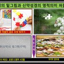 레위기 토라포션 Tzav/명하여: 멜키세덱반차의 대제사장 예수와 함께 섬기는 왕같은 제사장은 누구일까? 이미지