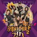 헤비메탈걸스 티스토리