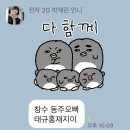 주현민박 | 블로그 쓰기 귀찮아 미룬이