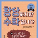 이현아수학