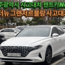 (유)투어렌트카 이미지