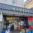 원조언양옛날곰탕 이미지