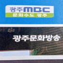 문화방송