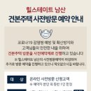 힐스테이트 주택 이미지