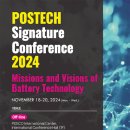 포항공과대학교 친환경소재대학원 이미지