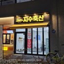 시대축산정육점