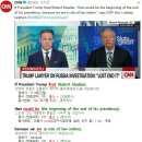 #CNN #KhansReading 2018-03-19-1 that would be the beginning of the end of his presidency 이미지