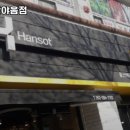 한솥도시락 야음점 이미지