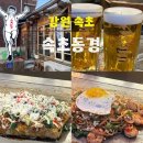 속초동경 이미지