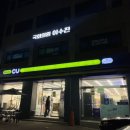CU 서대문구청점 이미지