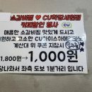 CU 학장세원점