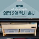 와이엔케이렙타일