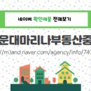 해운대마리나부동산중개 이미지