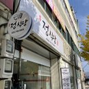 정백반 | [원주] 보건소 근처 백반집 " 정식당" 내돈내산 간단후기, 원주 점심메뉴 추천