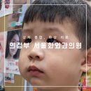 서울화외과의원 이미지