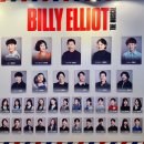 남우낚시 | 260628 낮 뮤지컬 <빌리 엘리어트 후기> 12 (김승주, 지윤호, 김서윤, 전수미, 조정근, 홍윤희, 김명윤)