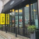 송담추어탕서판교점 이미지