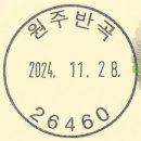 반곡우체국 이미지