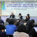 아이쿱소비자생활협동조합연합회