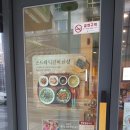 본죽(문산점) | {본죽&amp;비빔밥 cafe} 곤드레 떡갈비 한상 받았습니다~~