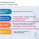 주식회사 메디텍바이오 이미지