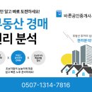 파주낙하리부동산공인중개사사무소 | 임야 경매 사례(2026년 7월 21일 낙찰)