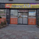 오창부동산114공인중개사사무소 네이버블로그