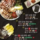 족발집 여사장 이미지