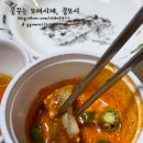 대구소막창곱창