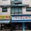 온누리낙원약국 이미지