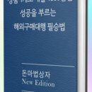 돈마법상자 해외구매대행 전자책 후기