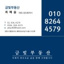 금빛부동산 (33회 최예슬) 개업합니다^^ 이미지