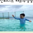 스탠포드호텔앤리조트(주) 이미지