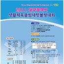 대경볼링장
