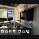 레츠스테이