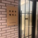 매터스 | 인천 저통증 왁싱샵 추천 브로우매터스 :: 브라질리언 왁싱 후기
