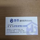 닥터88플러스 광주점 | SUT 결제 매장 등록! 현주공인중개사(광주광역시)/기쁨 꽃방(대전)/(주)미래보석감정원(종로)/닥터88(부산)