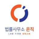 미래법률사무소