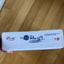 포항 과메기 택배 후기 -아영수산
