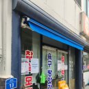 방앗간식당 | 속초 가볼만한 곳 육구방앗간 평일 오전 웨이팅 후기 필수방문