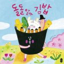 곰김밥 이미지